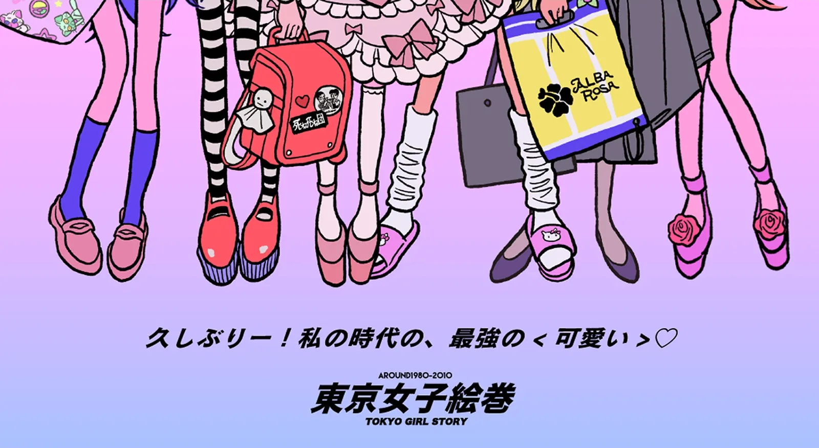 NEWVIEW東京女子絵巻のキービジュアル