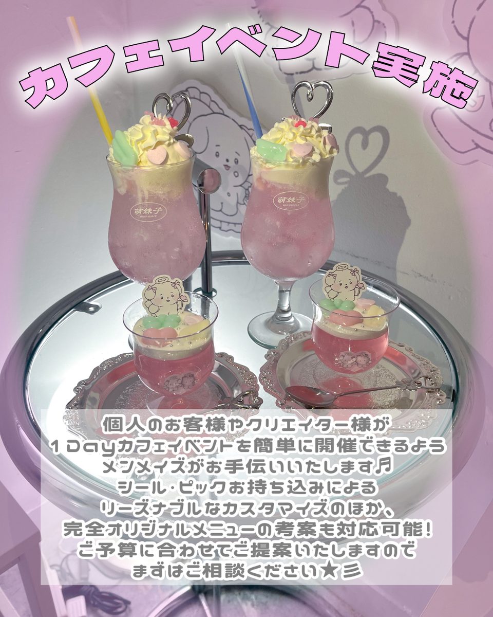 カフェイベント実施