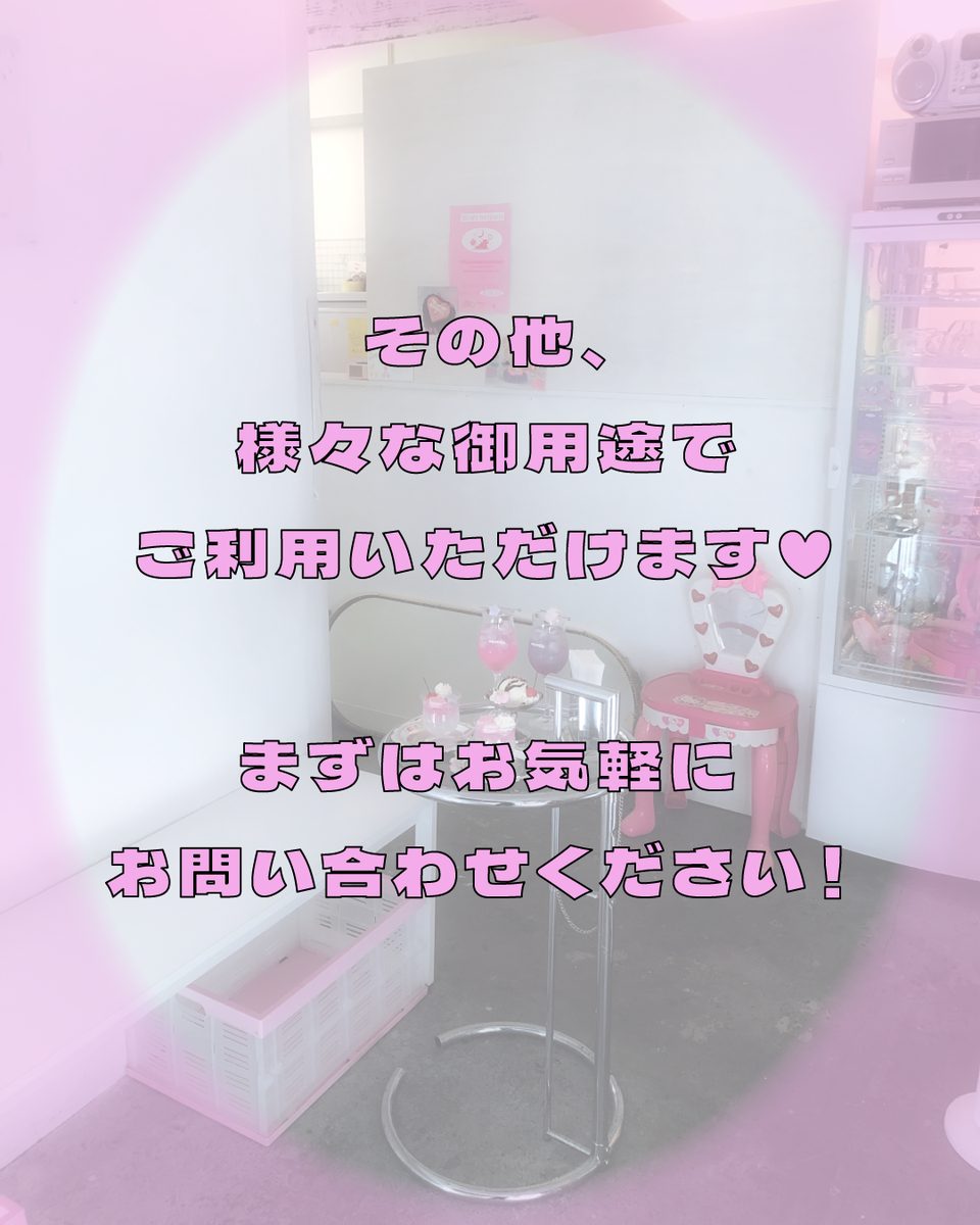 その他ご利用