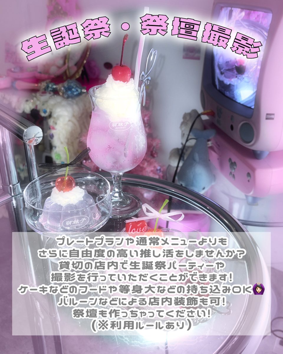 生誕祭・祭壇撮影