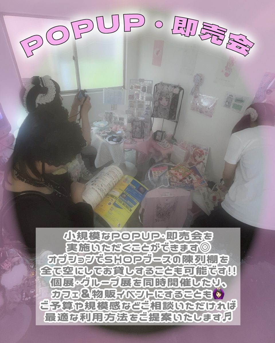 POPUP・即売会